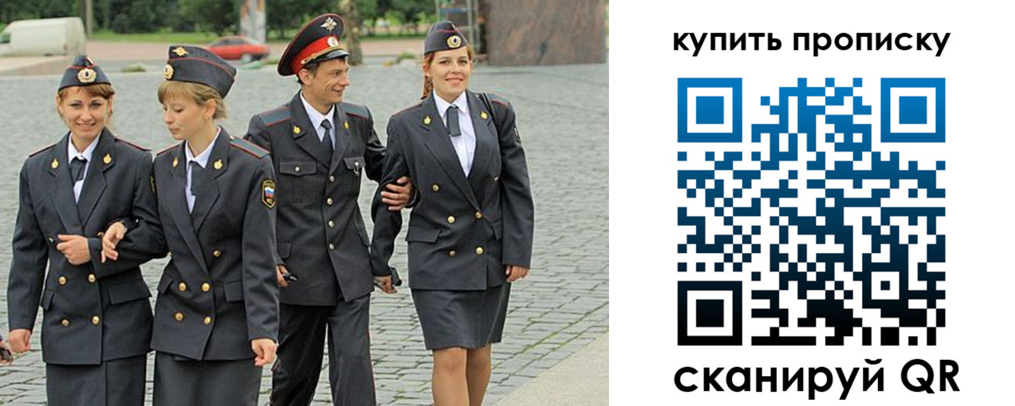 купить прописку в Аргуне