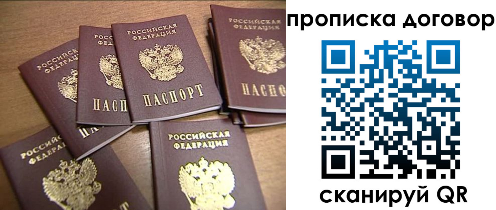 временная регистрация для школы в Аргуне